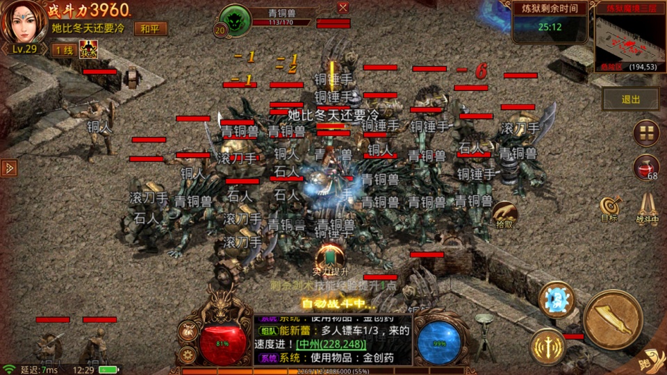 传奇私服秋风峡谷，03年秋风传奇装备