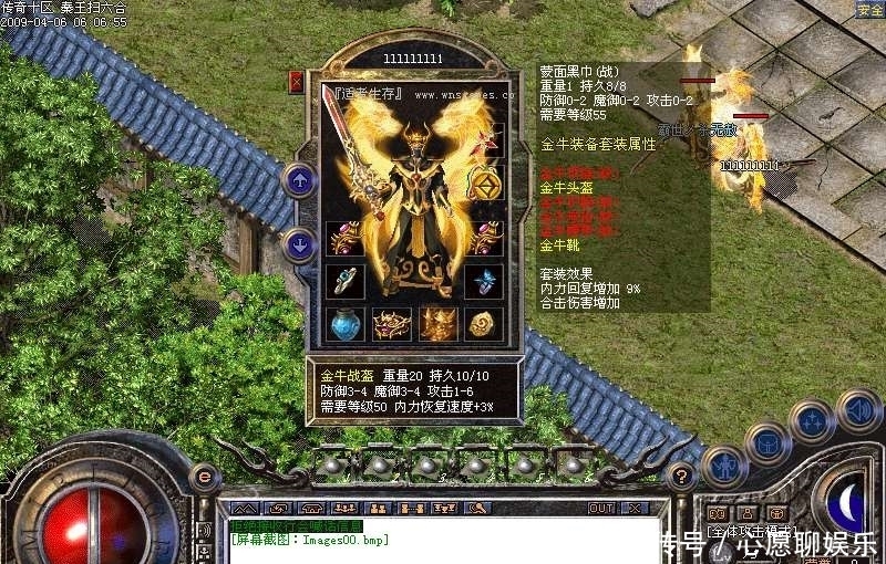 传奇私服补丁怎么覆盖，传奇补丁文件叫什么