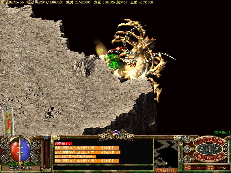 单职传奇私服发，传奇单职业网