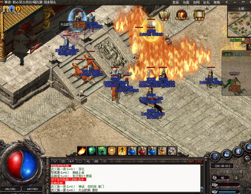 探索“天界传奇私服”的无尽魅力