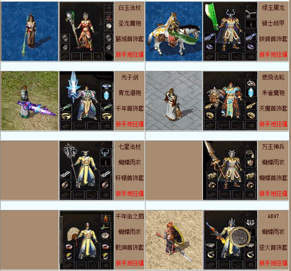 传奇私服卧龙免费，传奇卧龙山庄是什么版本