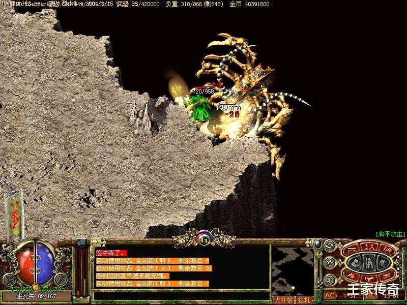 传奇私服报警家族，传奇sf家族对战视频