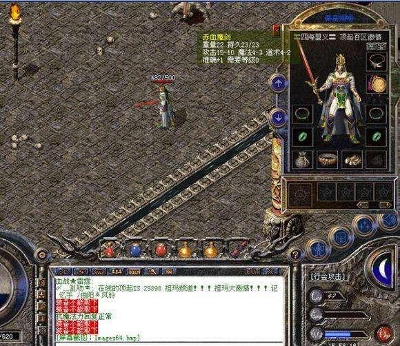 传奇私服400，传奇私+服