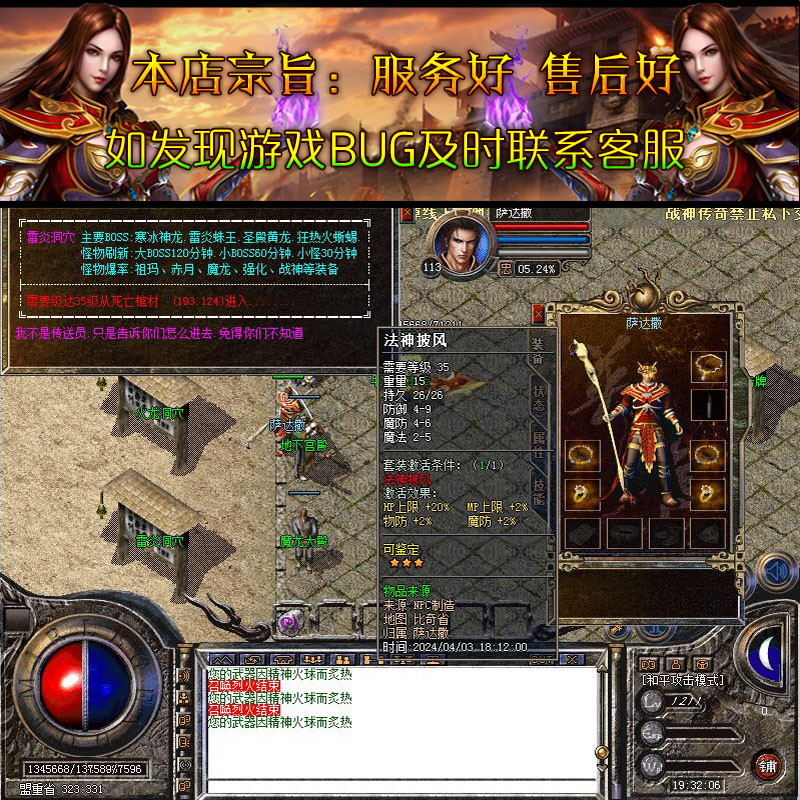 传奇私服删除账号工具——轻松清理，安全再出发