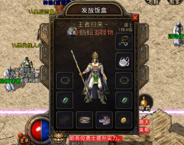 传奇私服三端，传奇官服手游