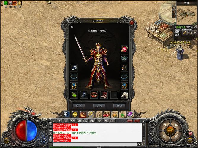 03秋风传奇私服服务端——热血重燃的经典之选