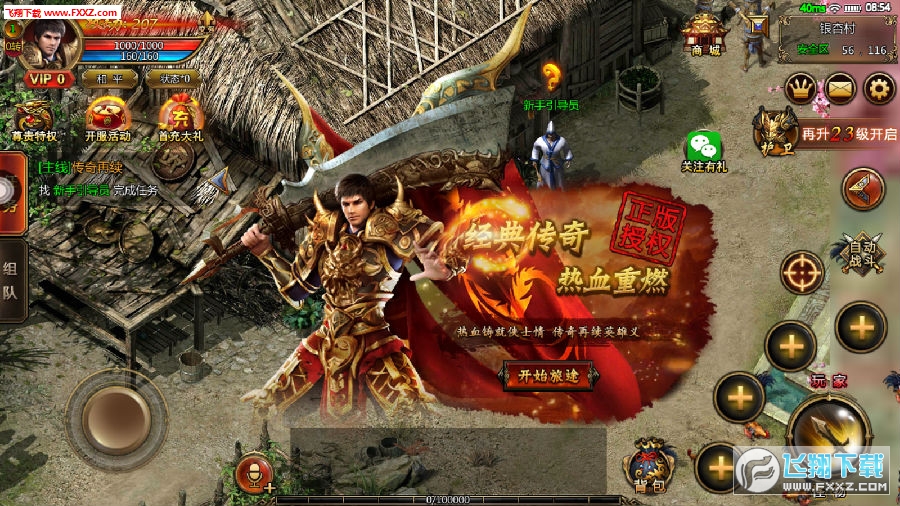 玉兔版本传奇私服，传奇玉兔版本介绍