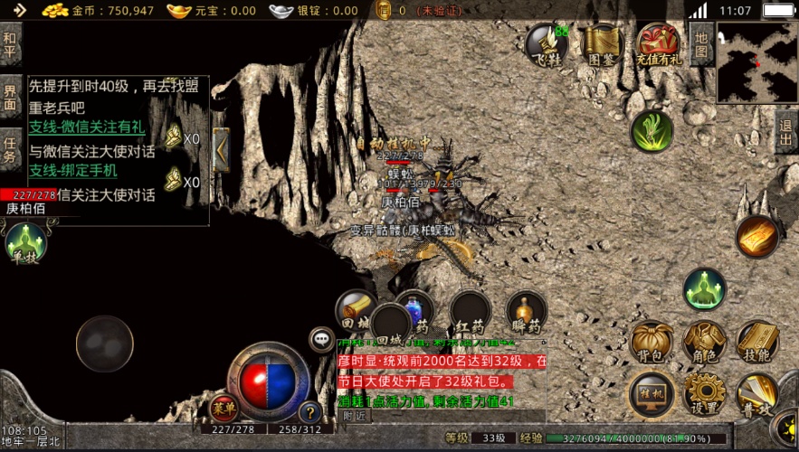 传奇私服88：重回热血沙场的那一瞬间