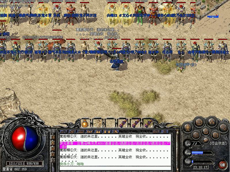 私服传奇摆摊补丁——让每一位玩家都成为江湖商贩