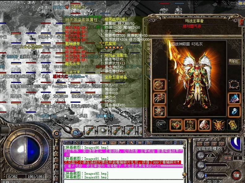 6535传奇私服，65535传奇