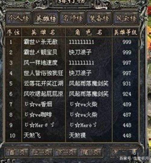 无法打开传奇私服，下载的传奇打不开