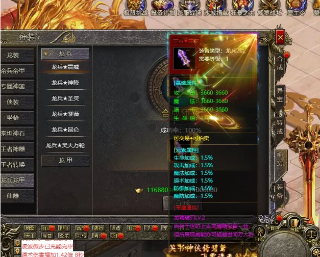 传奇私服2合1：双线合一，重燃热血传奇