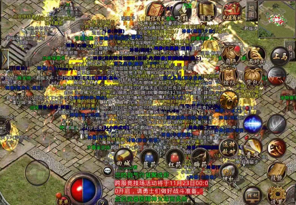 《传奇》私服推荐