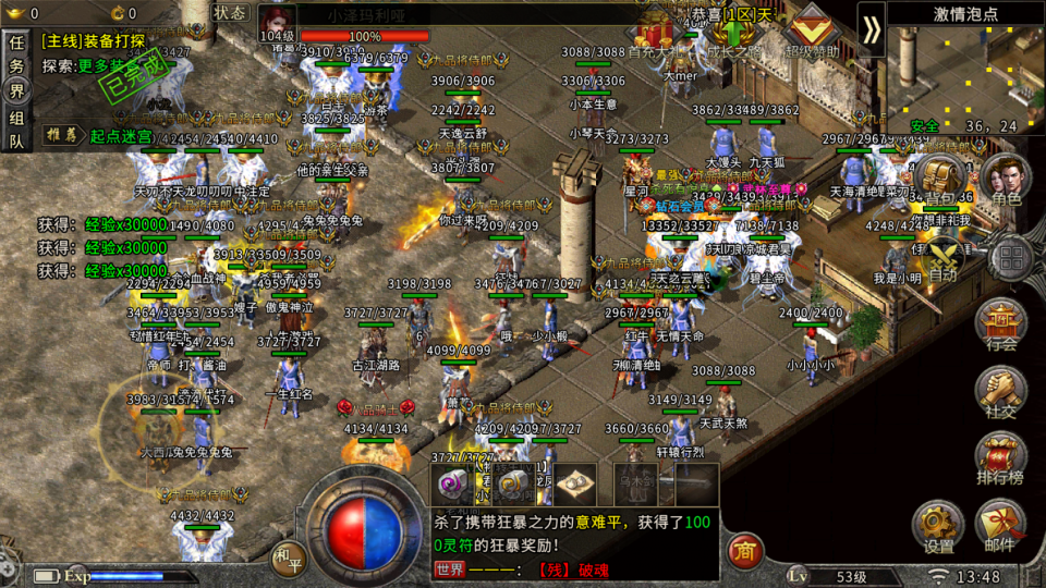 传奇私服吸血慢，传奇吸血脚本