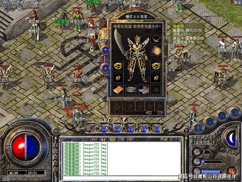 三职业打宝传奇私服