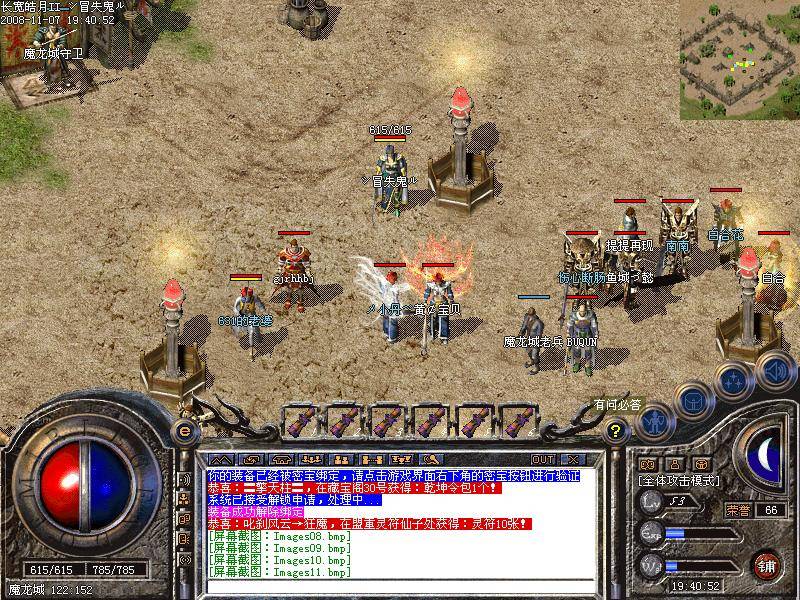 街溜子传奇私服超变，街溜子传奇广告