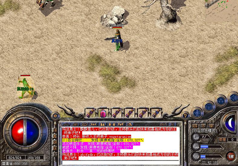 冰雪版传奇私服发布站