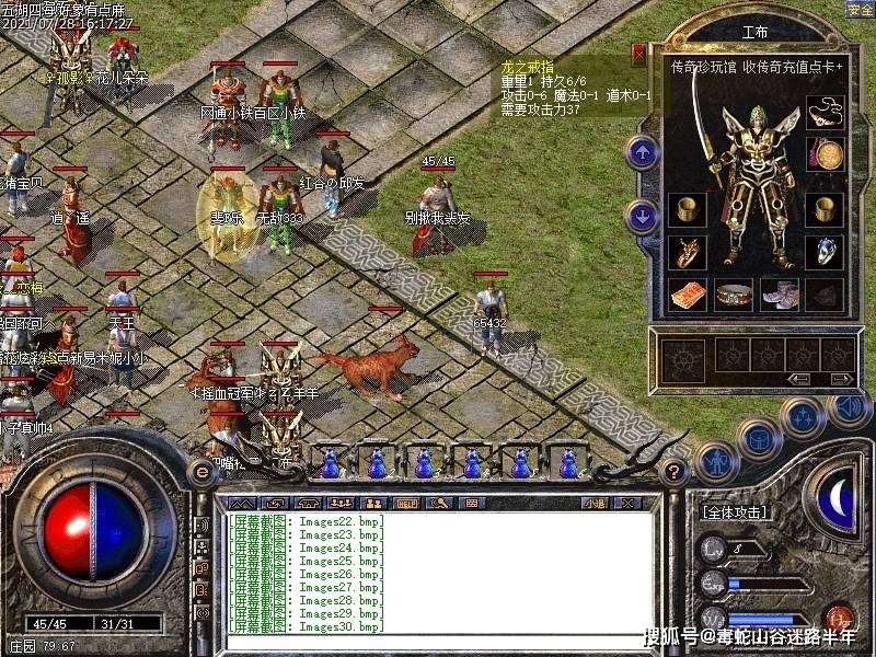 76传奇私服——唤醒热血岁月，重温兄弟传奇