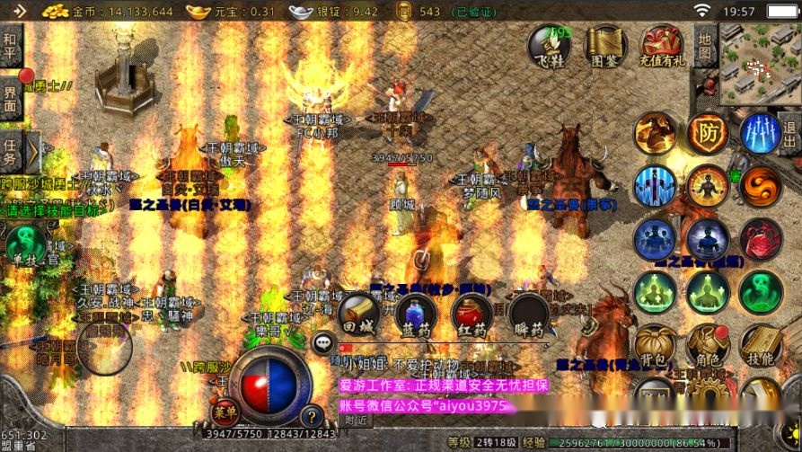 迅游加速器：为传奇私服量身打造的低延迟利器